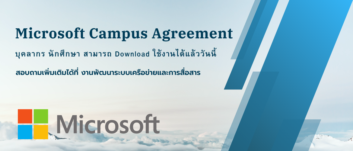 Microsoft Campus Agreement